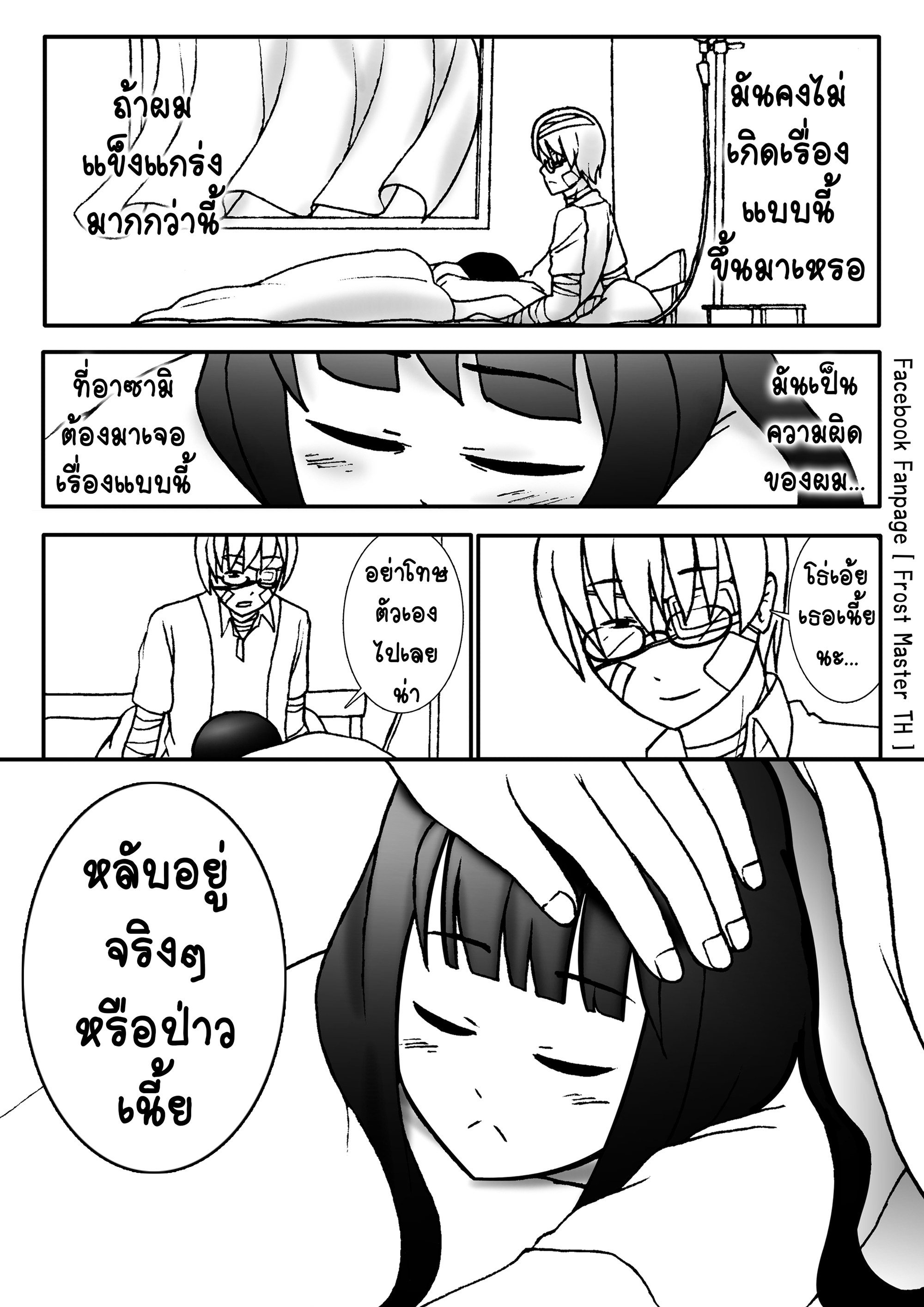 Berserk Lolita บทที่ 8 - การต่อสู้ เพื่อปกป้องใครซักคน หน้าที่ 37
