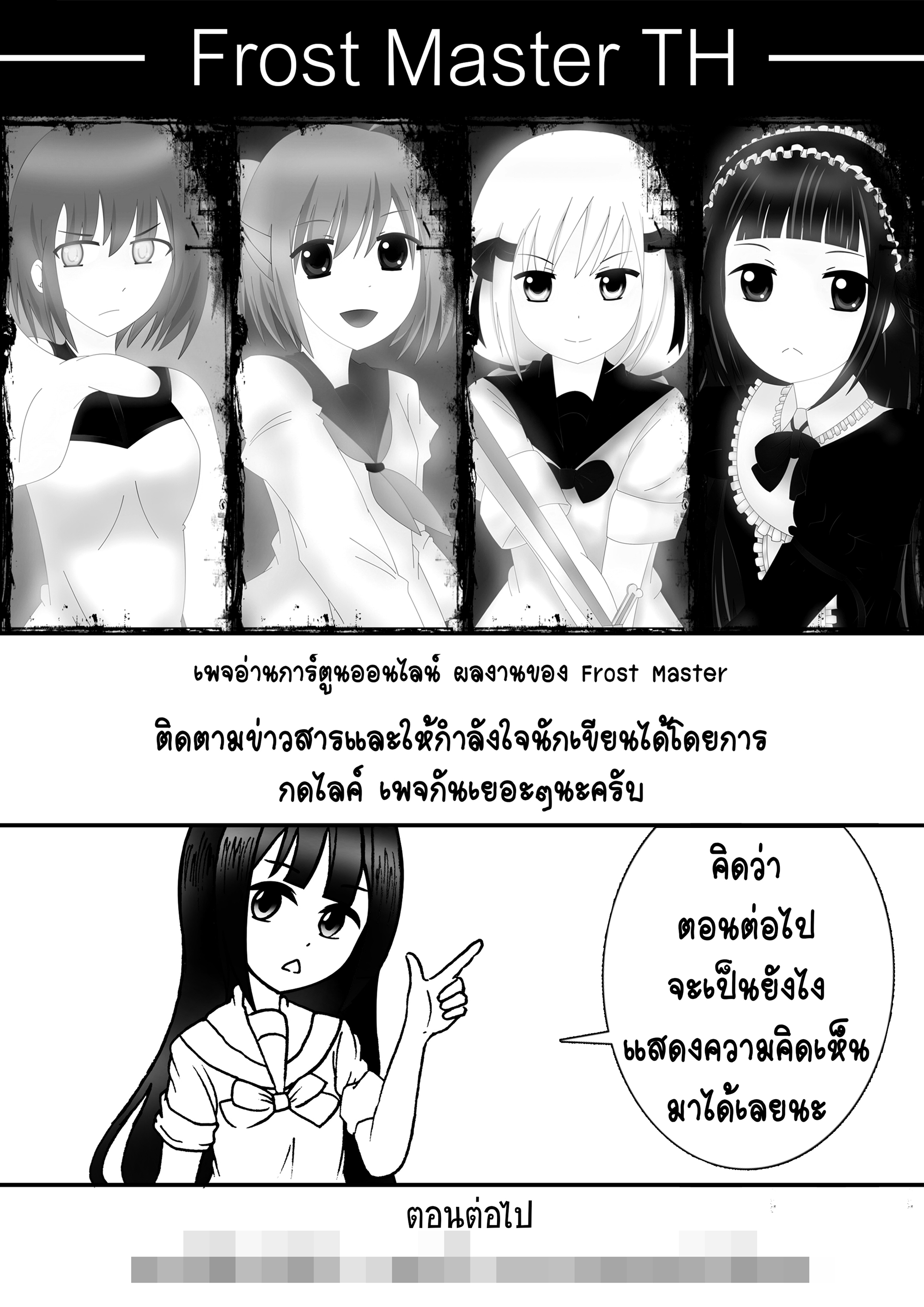 Berserk Lolita บทที่ 8 - การต่อสู้ เพื่อปกป้องใครซักคน หน้าที่ 39