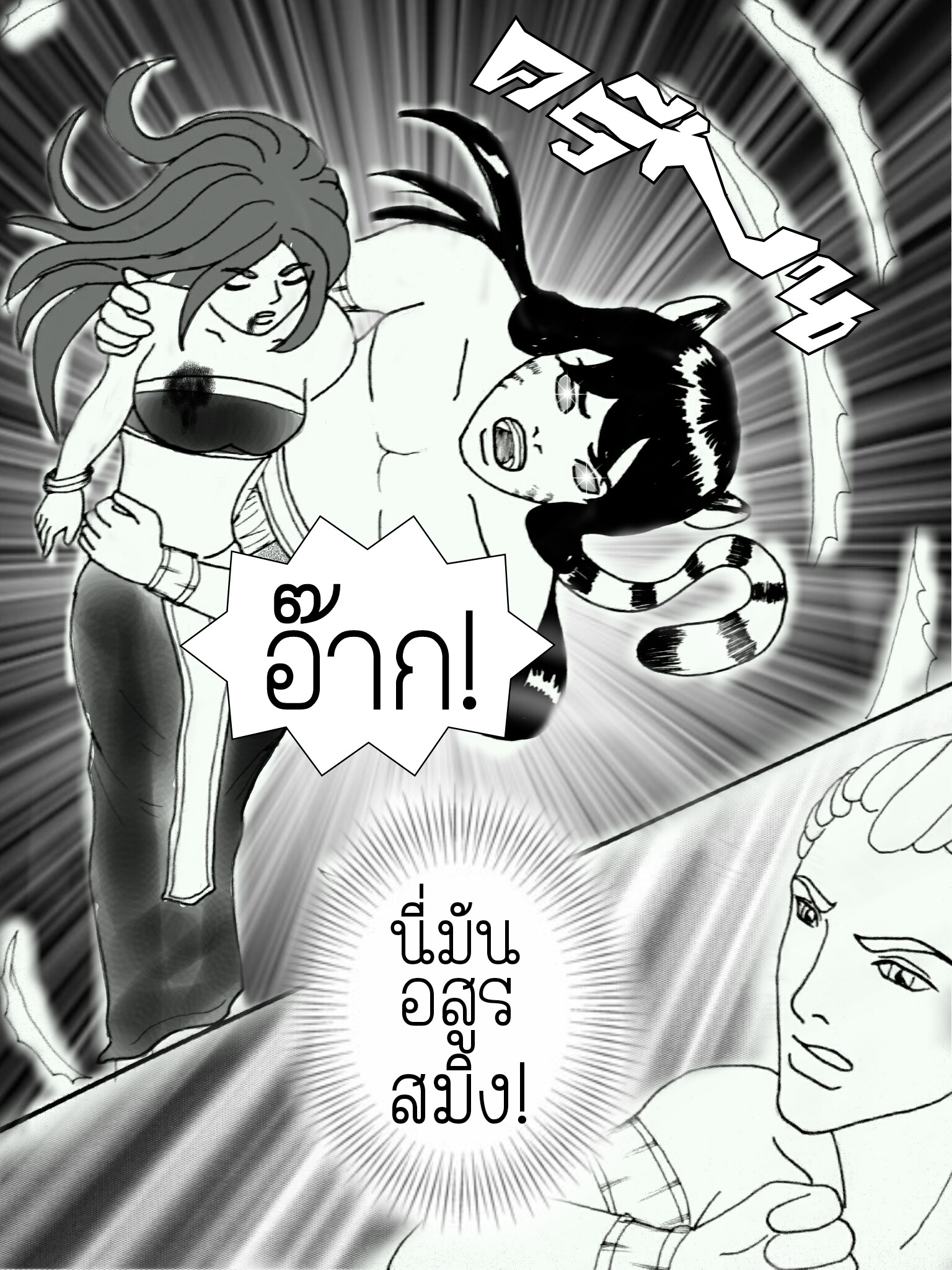 ลับแล บทที่ 3 - พบเพื่อลา หน้าที่ 29