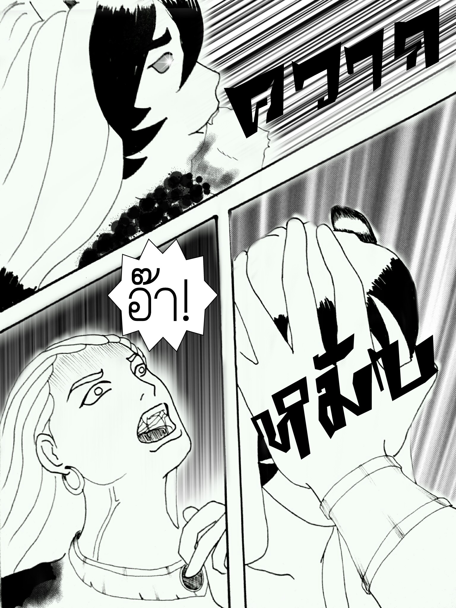 ลับแล บทที่ 3 - พบเพื่อลา หน้าที่ 36
