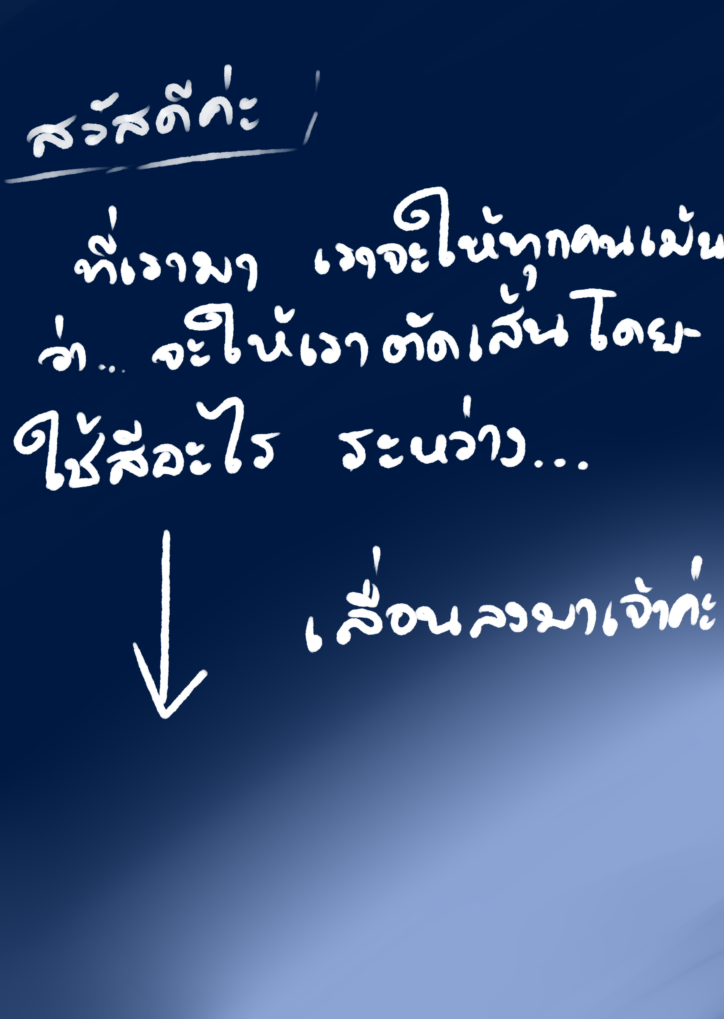 You So Cute. สอบถาม - คอมเม้นต์ หน้าที่ 1