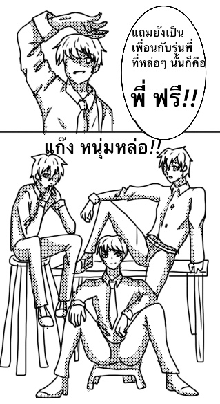 ความลัของฝาแฝด!! ตอนที่ 0 - นั้นมันอ้าาาาาาาาาาาาาา หน้าที่ 4