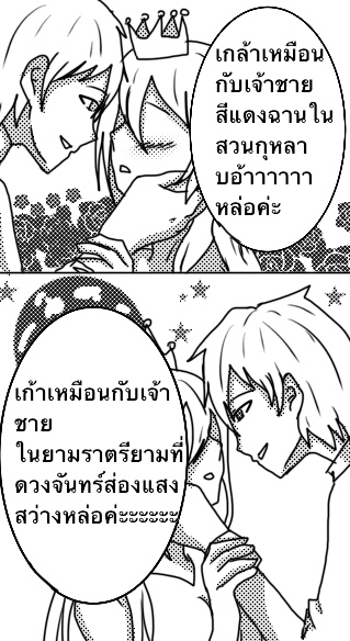 ความลัของฝาแฝด!! ตอนที่ 0 - นั้นมันอ้าาาาาาาาาาาาาา หน้าที่ 3