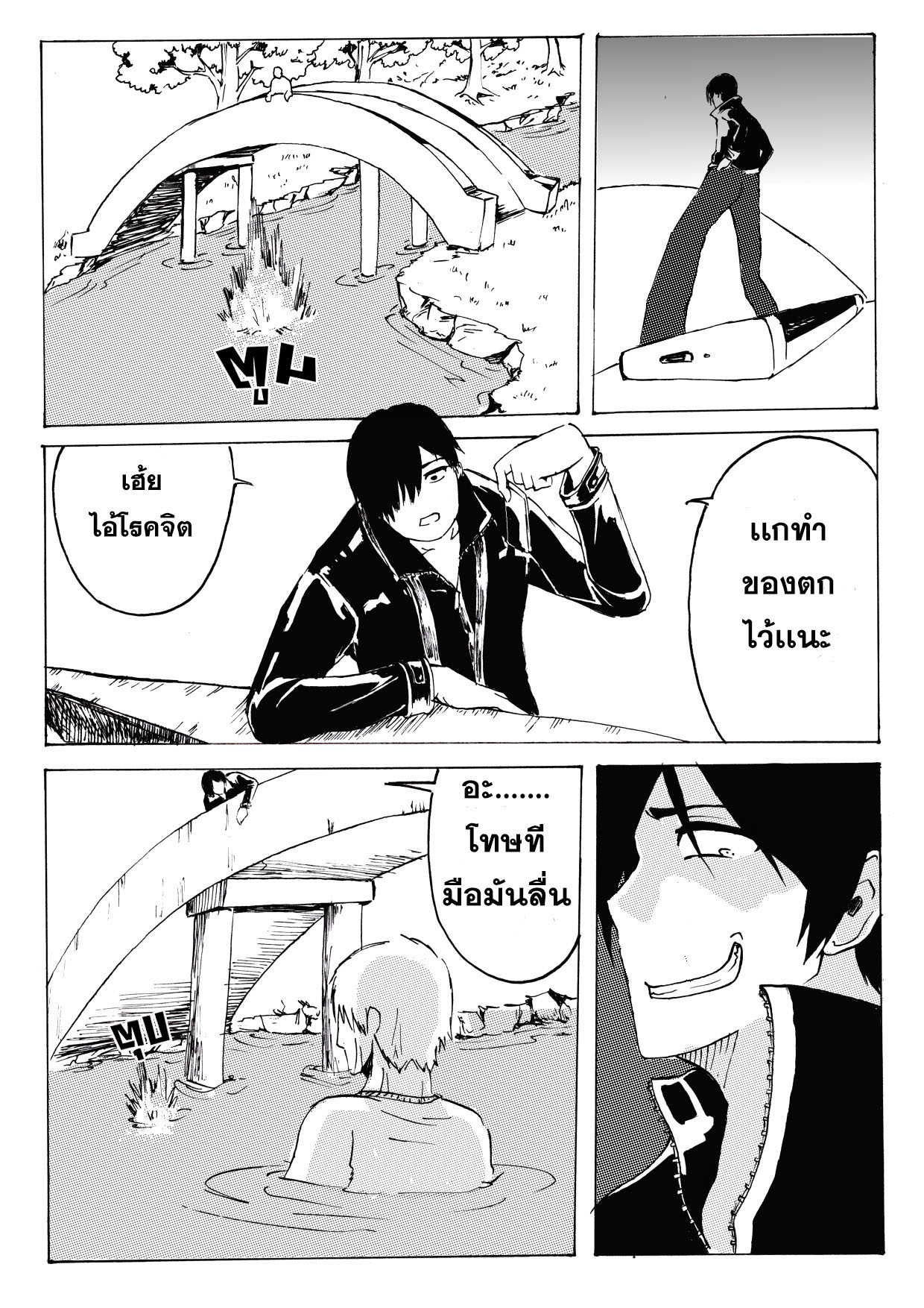รักสุดท้ายของนายเเสนดี(พระเอกตาย คอนเทสต์) ตอนที่ 1 - ฉันจะปกป้องเธอ หน้าที่ 12