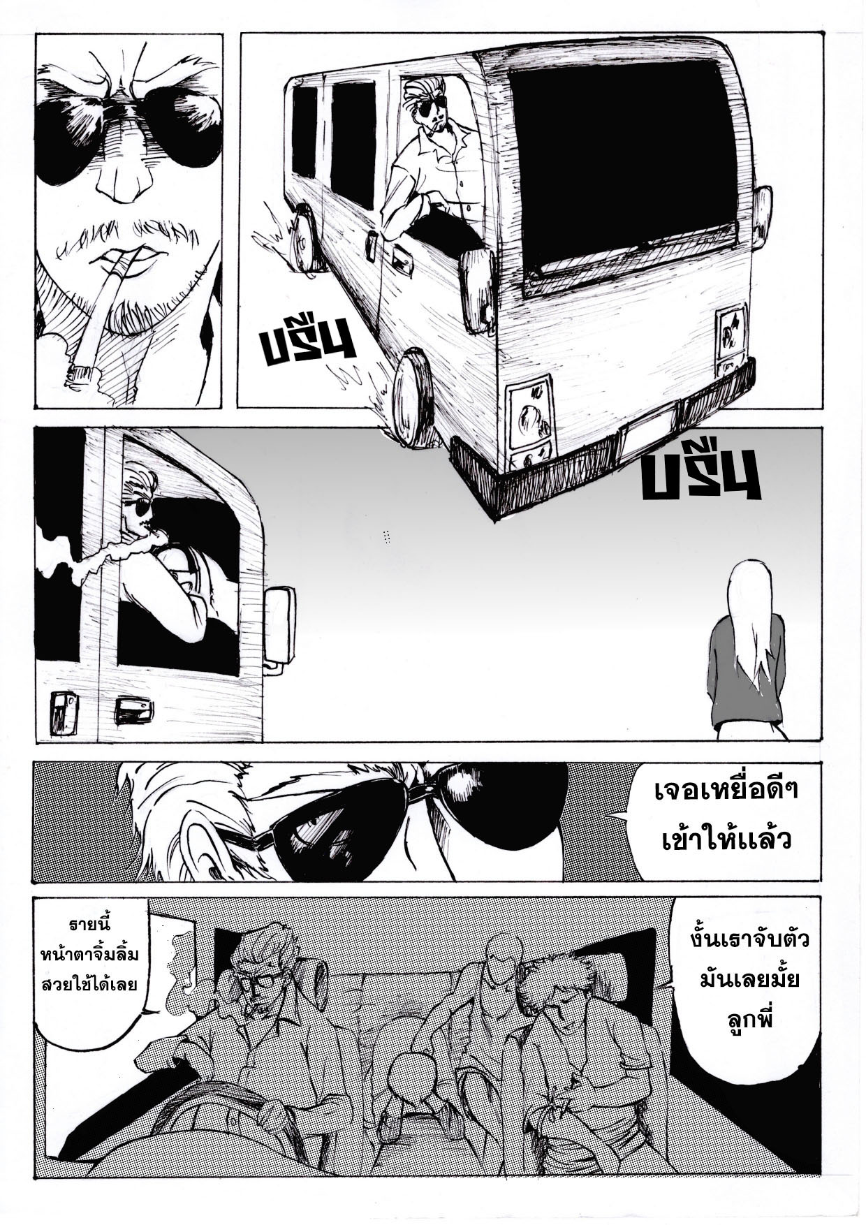 รักสุดท้ายของนายเเสนดี(พระเอกตาย คอนเทสต์) ตอนที่ 1 - ฉันจะปกป้องเธอ หน้าที่ 18