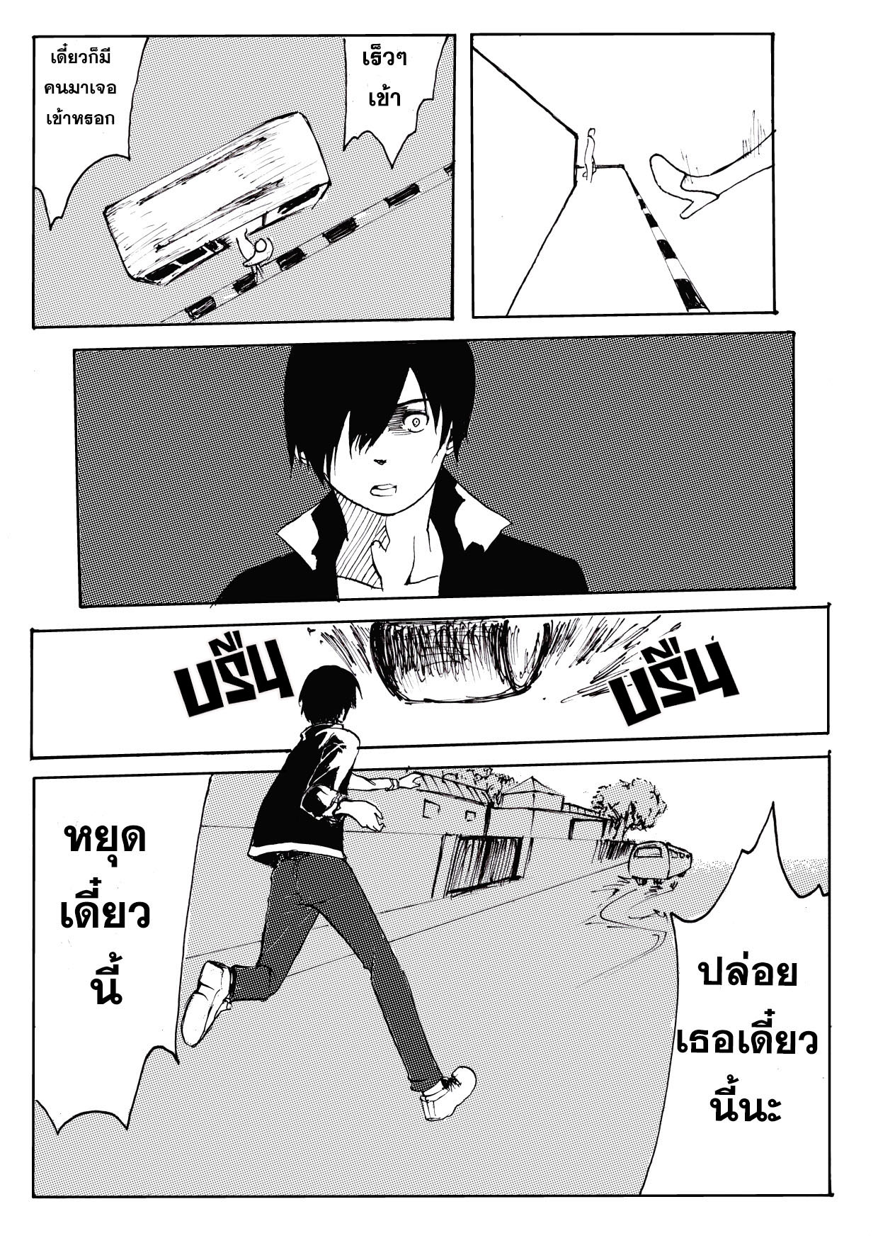 รักสุดท้ายของนายเเสนดี(พระเอกตาย คอนเทสต์) ตอนที่ 1 - ฉันจะปกป้องเธอ หน้าที่ 20