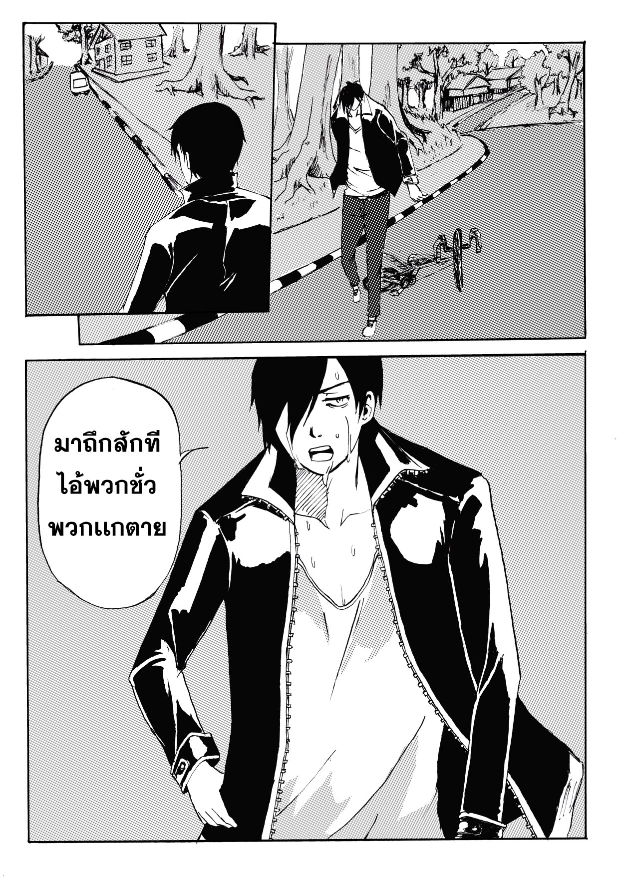 รักสุดท้ายของนายเเสนดี(พระเอกตาย คอนเทสต์) ตอนที่ 1 - ฉันจะปกป้องเธอ หน้าที่ 25