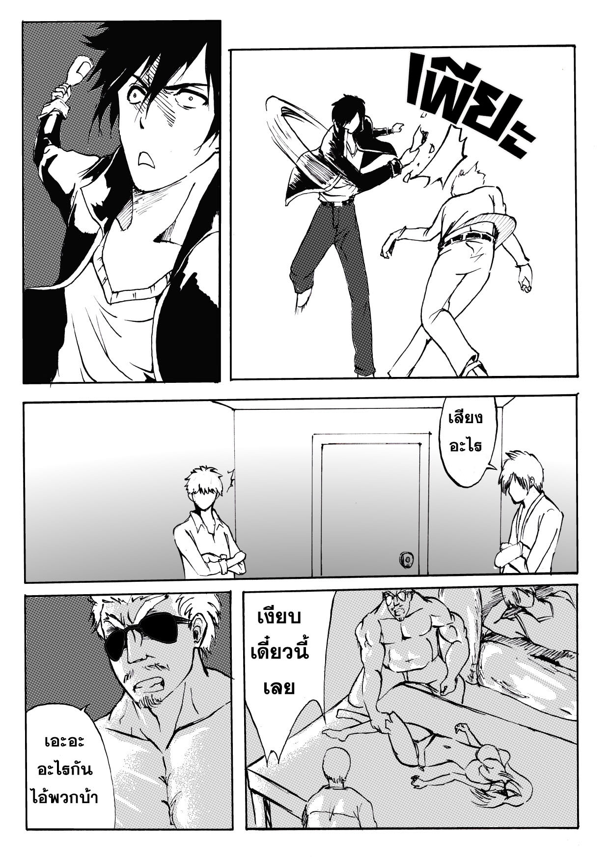 รักสุดท้ายของนายเเสนดี(พระเอกตาย คอนเทสต์) ตอนที่ 1 - ฉันจะปกป้องเธอ หน้าที่ 28