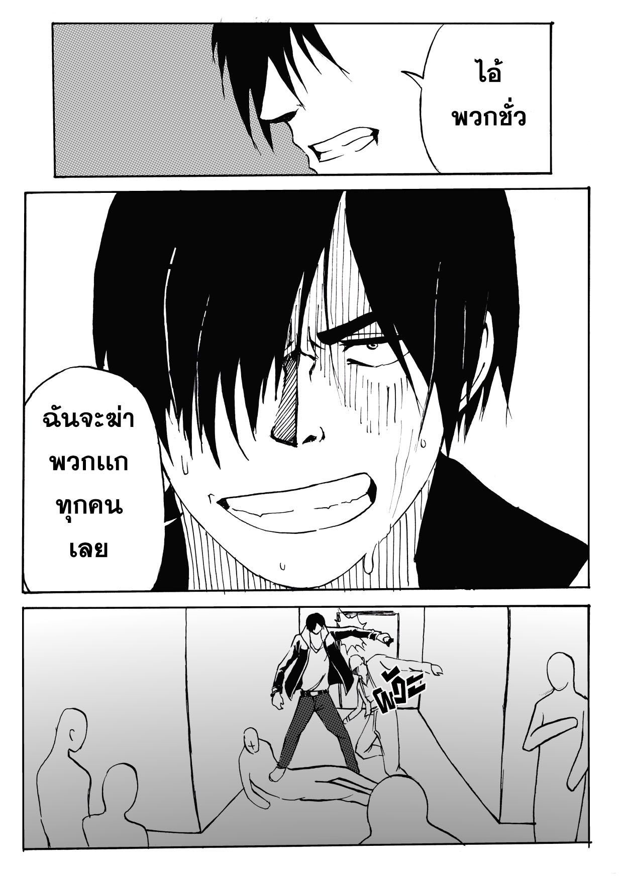 รักสุดท้ายของนายเเสนดี(พระเอกตาย คอนเทสต์) ตอนที่ 1 - ฉันจะปกป้องเธอ หน้าที่ 30