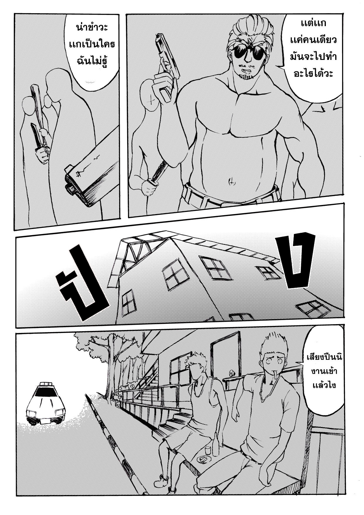 รักสุดท้ายของนายเเสนดี(พระเอกตาย คอนเทสต์) ตอนที่ 1 - ฉันจะปกป้องเธอ หน้าที่ 31