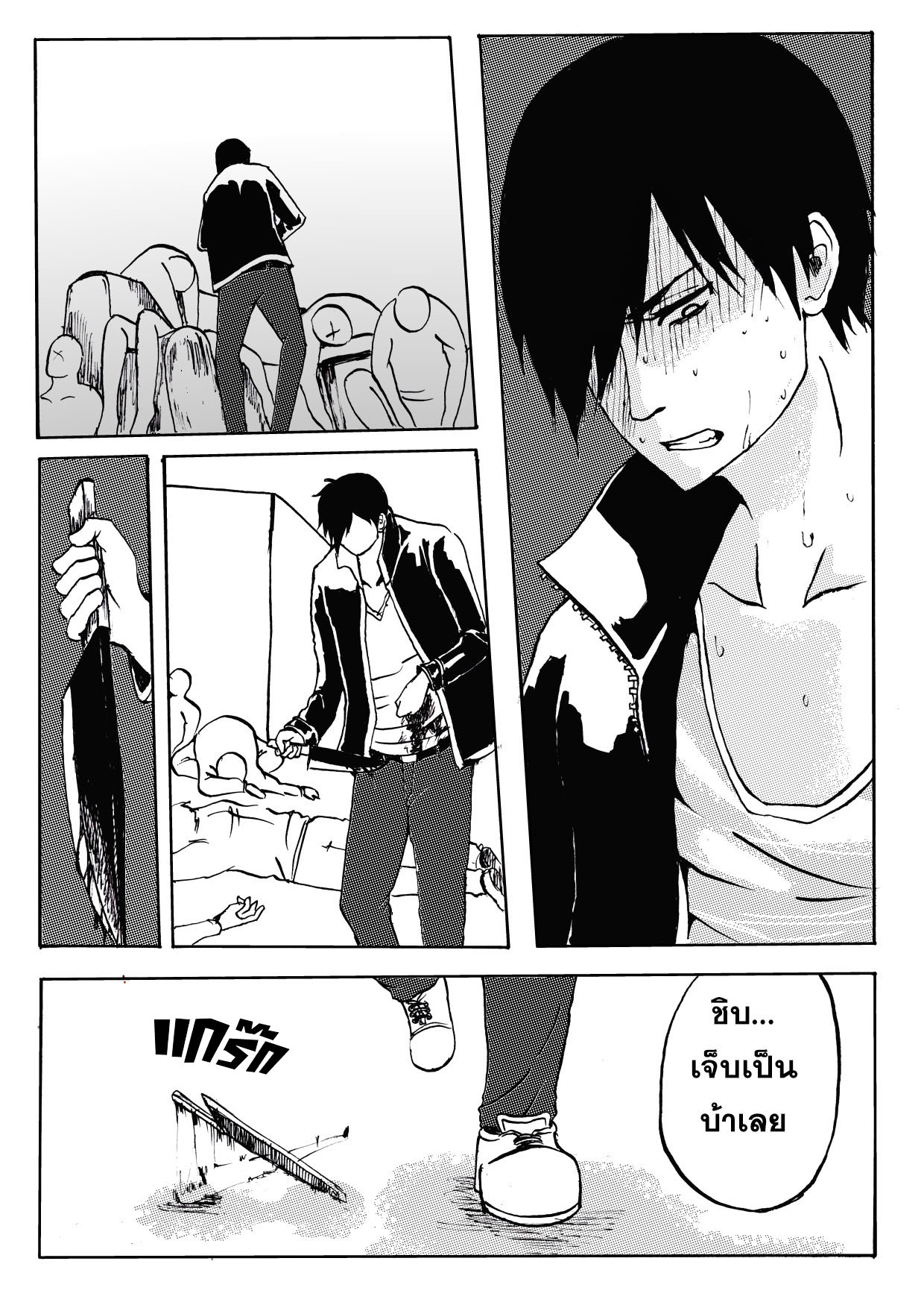 รักสุดท้ายของนายเเสนดี(พระเอกตาย คอนเทสต์) ตอนที่ 1 - ฉันจะปกป้องเธอ หน้าที่ 33