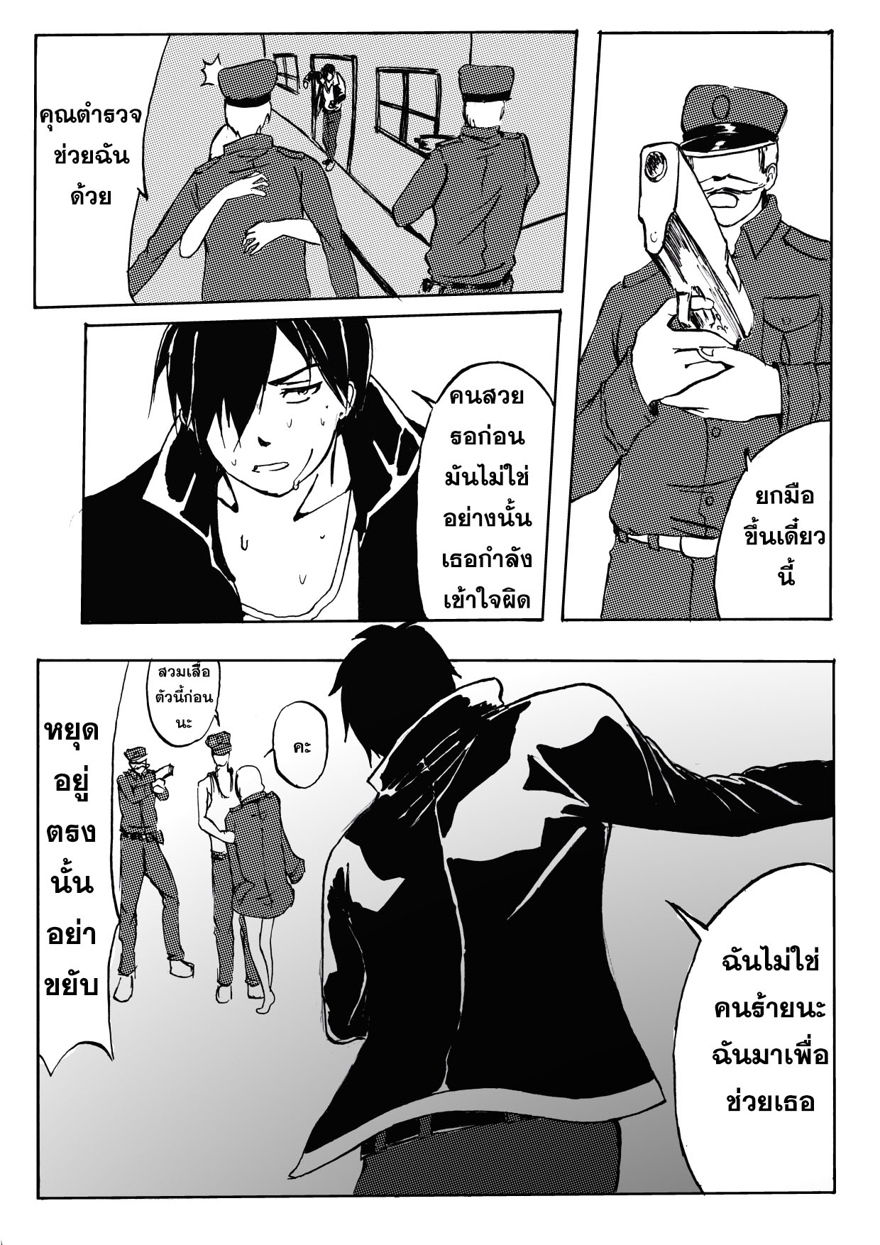 รักสุดท้ายของนายเเสนดี(พระเอกตาย คอนเทสต์) ตอนที่ 1 - ฉันจะปกป้องเธอ หน้าที่ 35