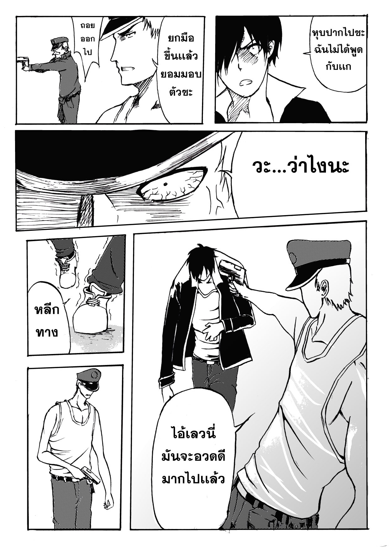 รักสุดท้ายของนายเเสนดี(พระเอกตาย คอนเทสต์) ตอนที่ 1 - ฉันจะปกป้องเธอ หน้าที่ 37