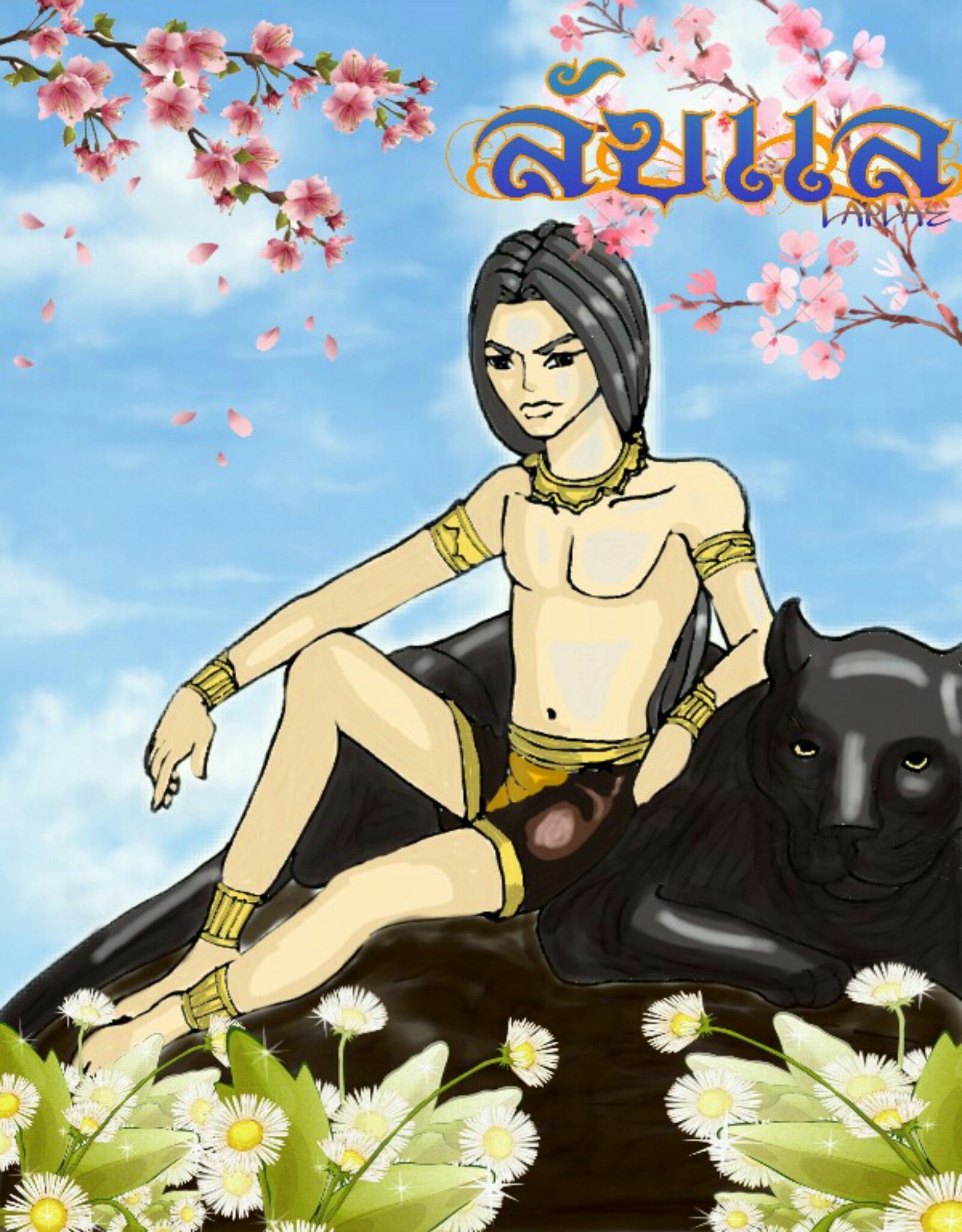 ลับแล 14 - ไอ้ดำบุก หน้าที่ 1