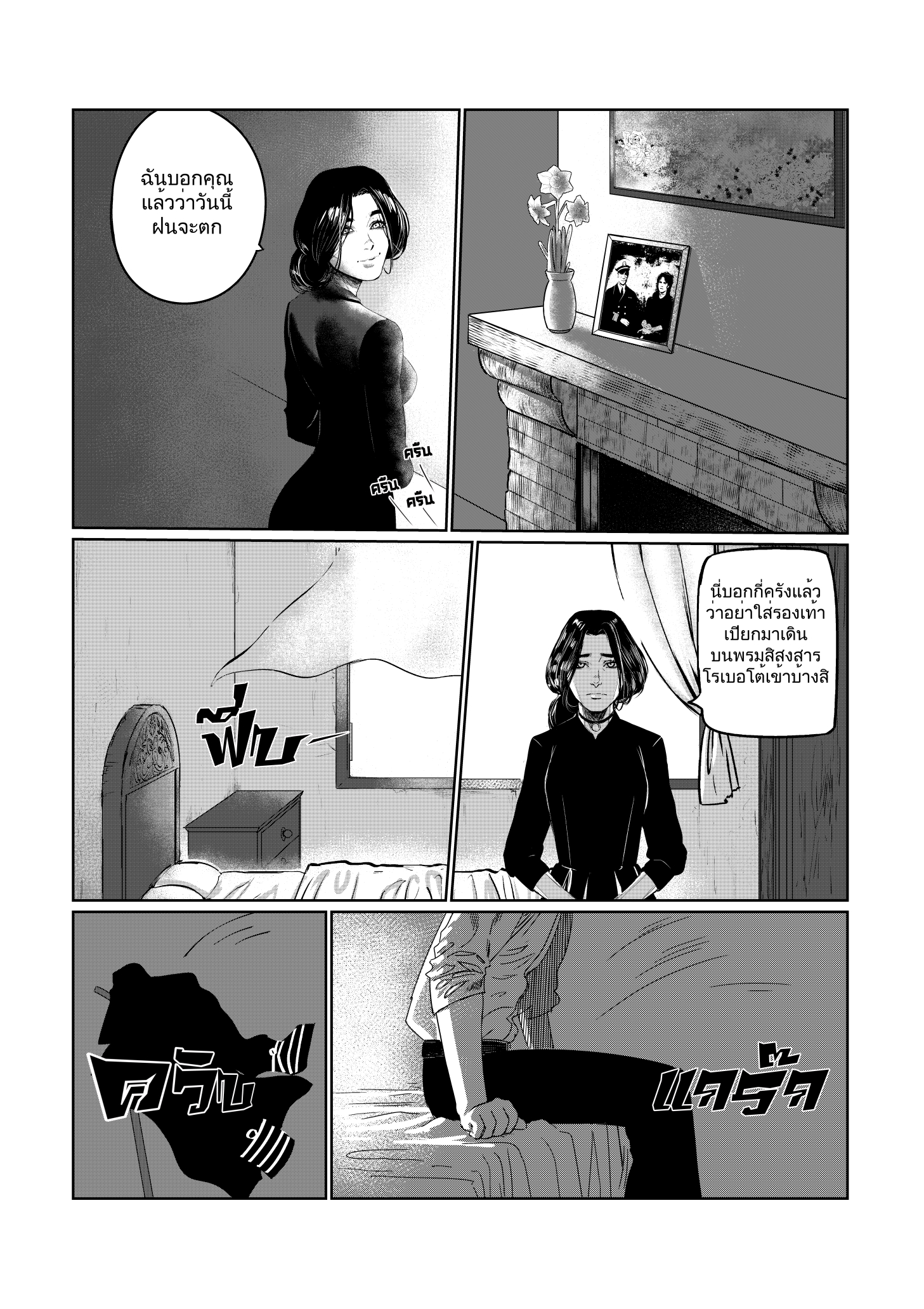 naturally (พระเอกตาย คอนเทสต์) 1 - let it be หน้าที่ 4