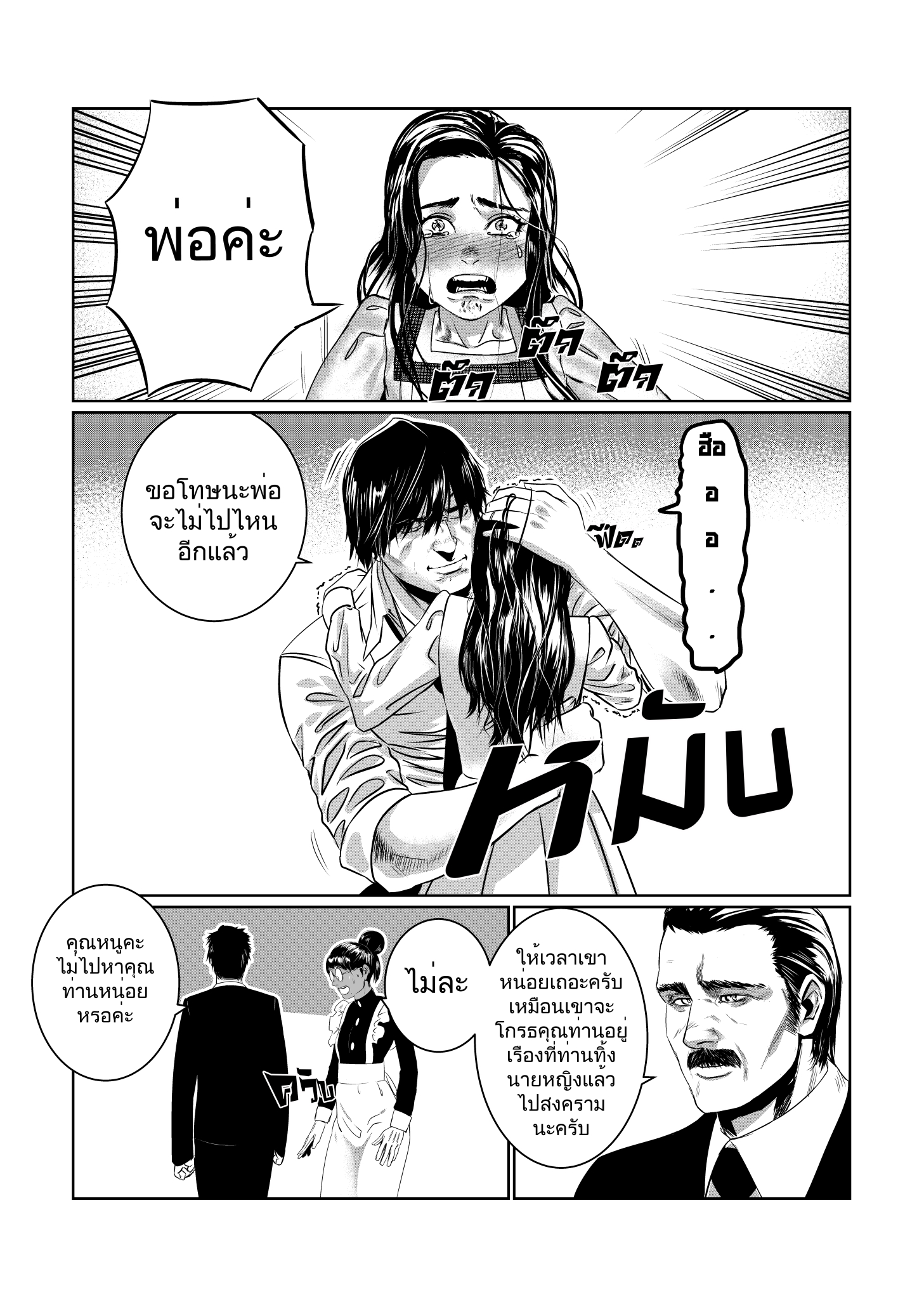 naturally (พระเอกตาย คอนเทสต์) 1 - let it be หน้าที่ 7