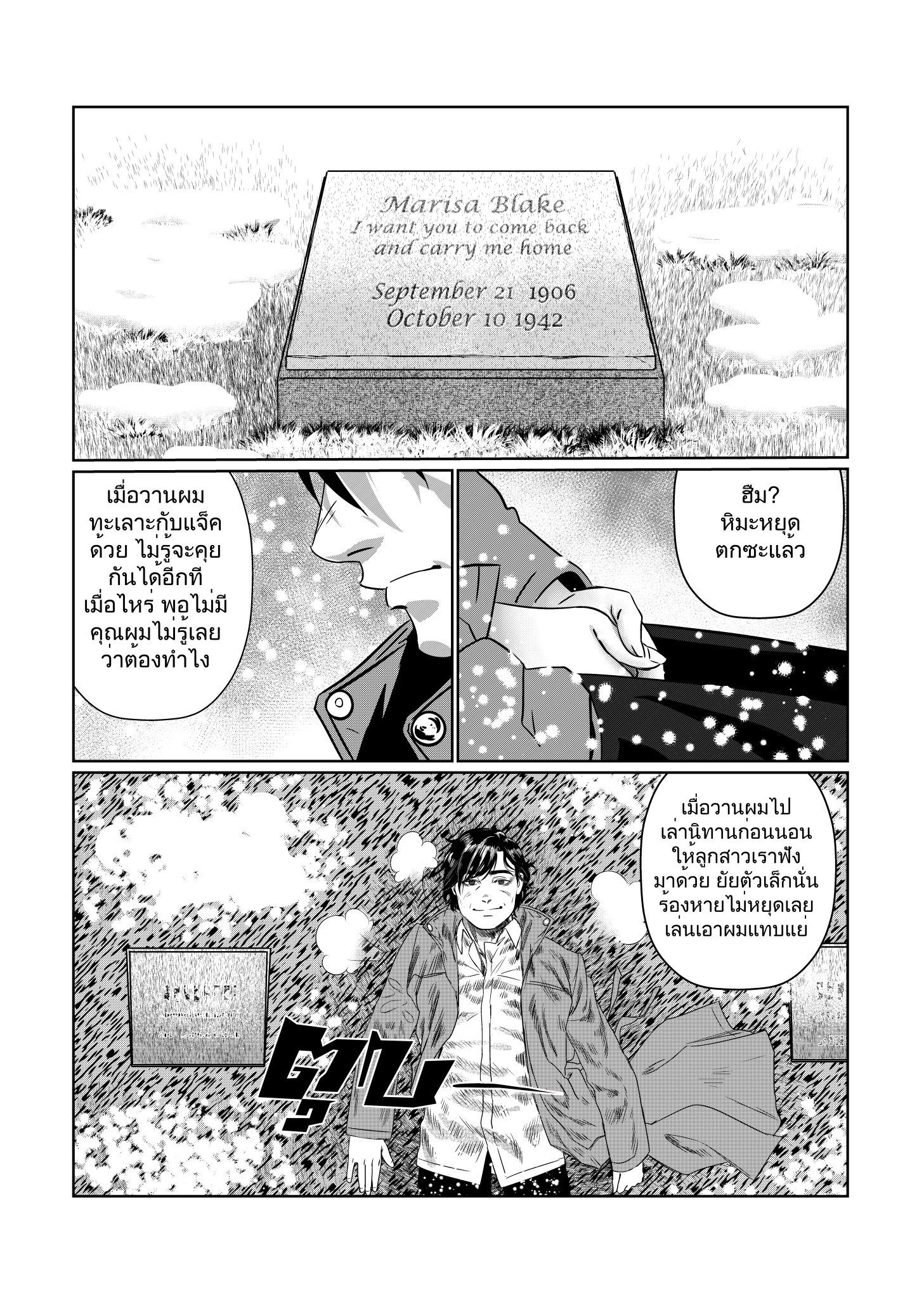 naturally (พระเอกตาย คอนเทสต์) 1 - let it be หน้าที่ 12
