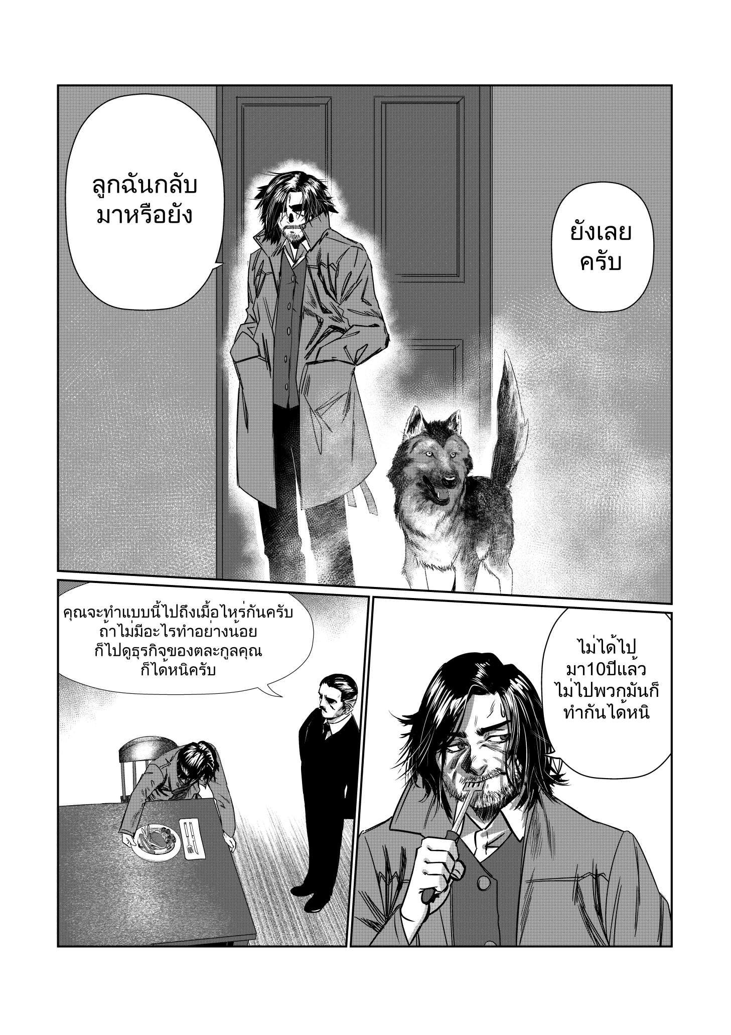 naturally (พระเอกตาย คอนเทสต์) 1 - let it be หน้าที่ 17