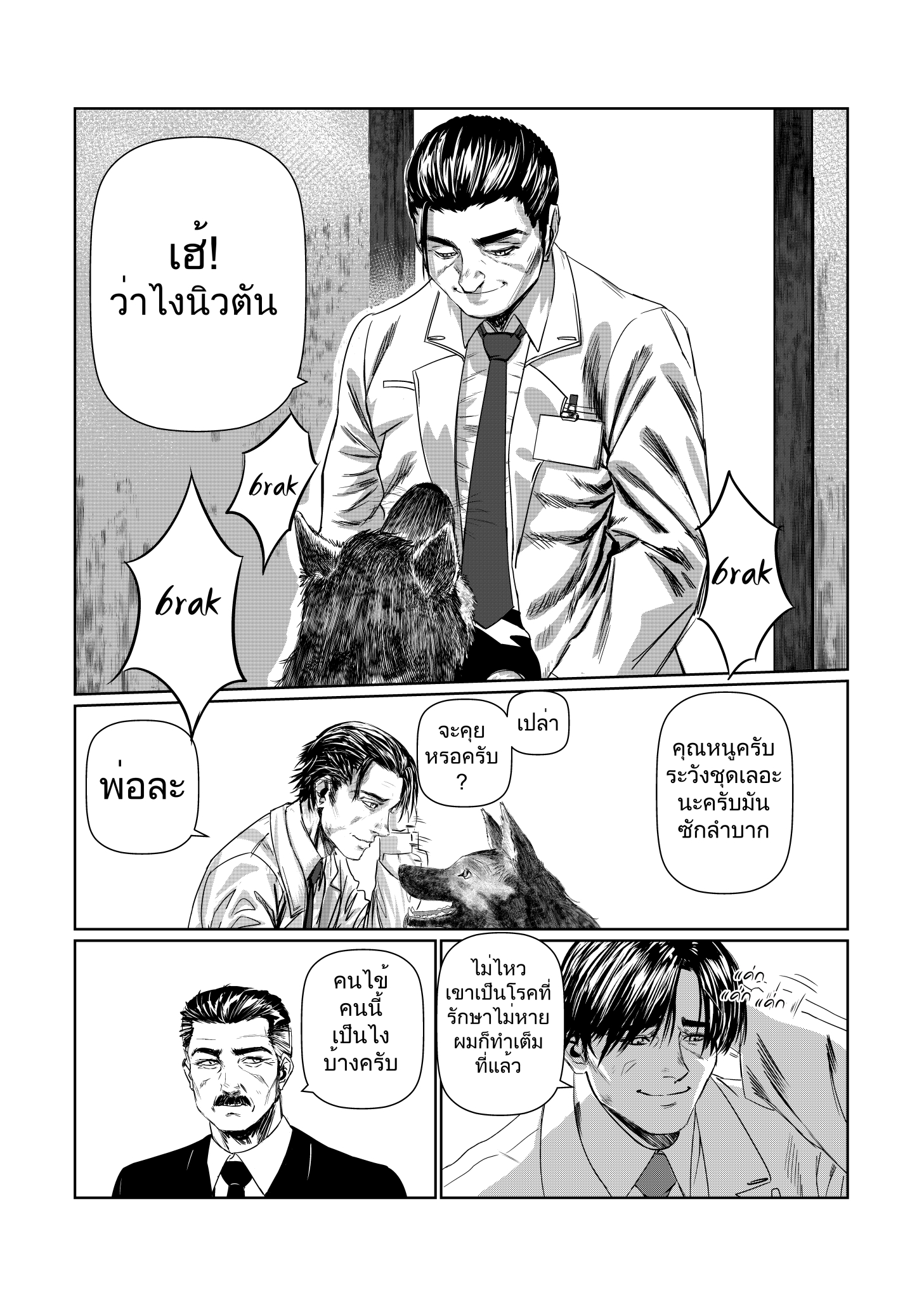 naturally (พระเอกตาย คอนเทสต์) 1 - let it be หน้าที่ 19
