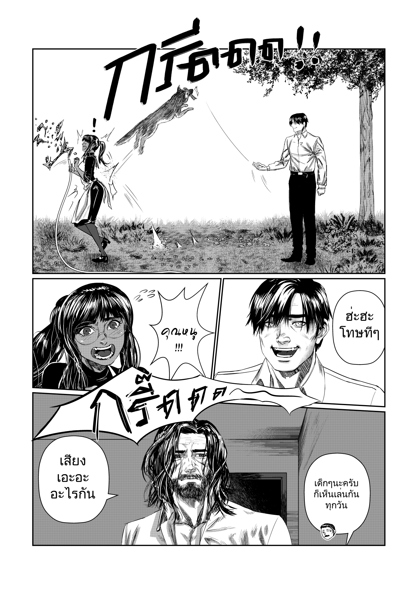 naturally (พระเอกตาย คอนเทสต์) 1 - let it be หน้าที่ 20