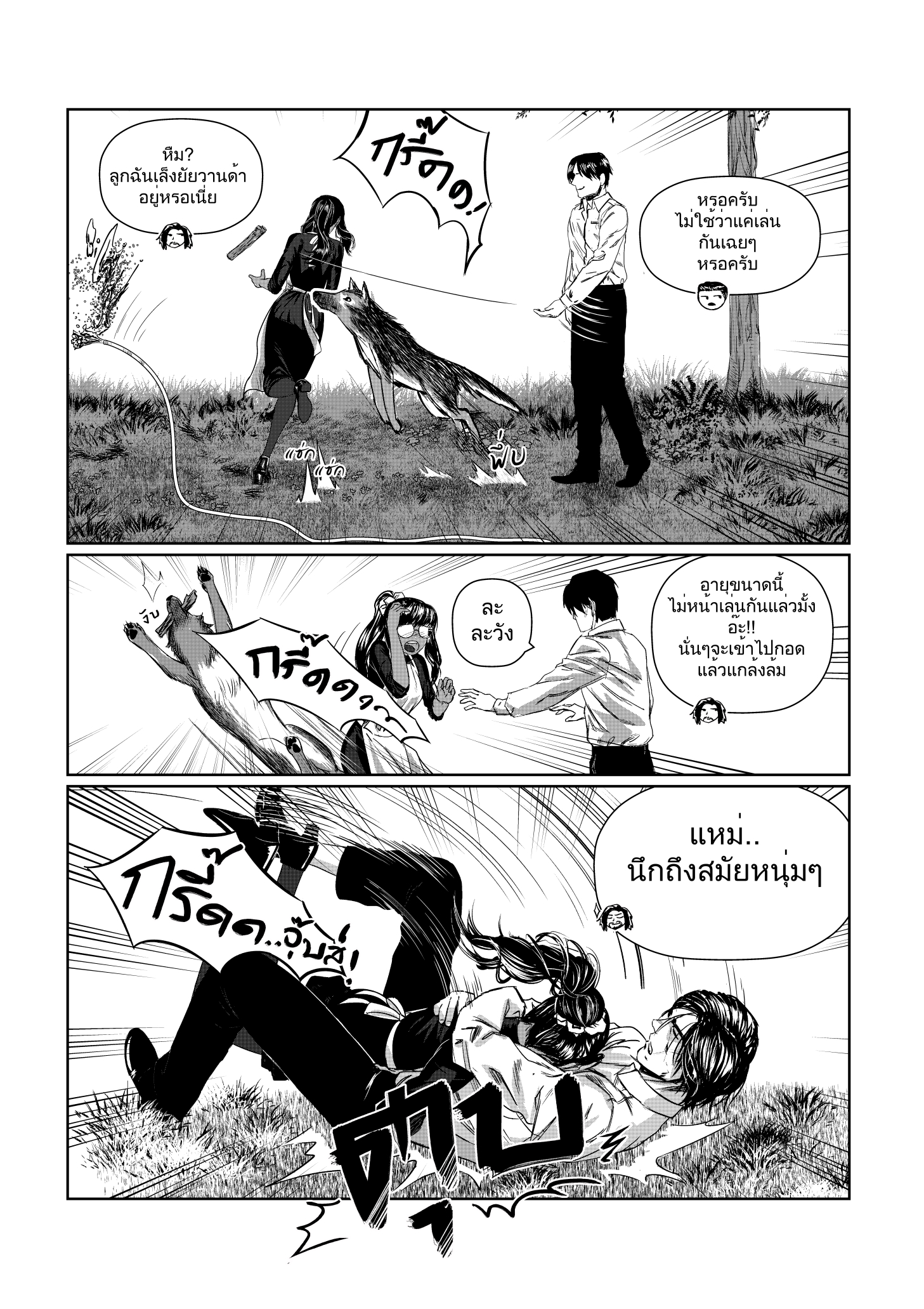 naturally (พระเอกตาย คอนเทสต์) 1 - let it be หน้าที่ 21