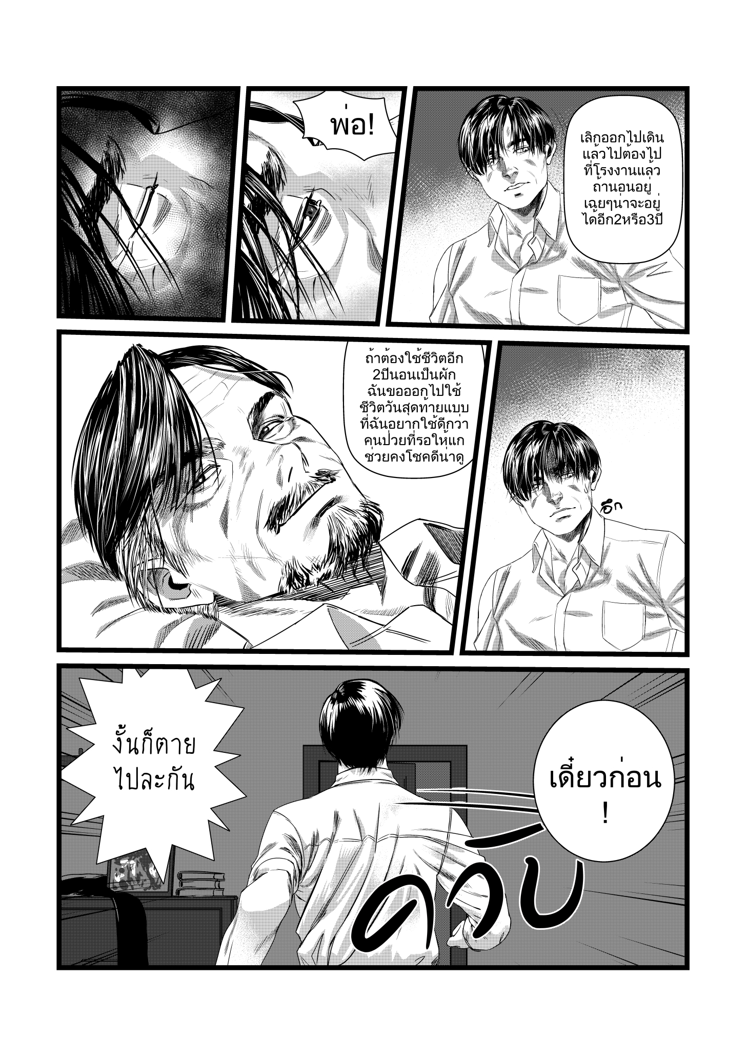 naturally (พระเอกตาย คอนเทสต์) 1 - let it be หน้าที่ 27
