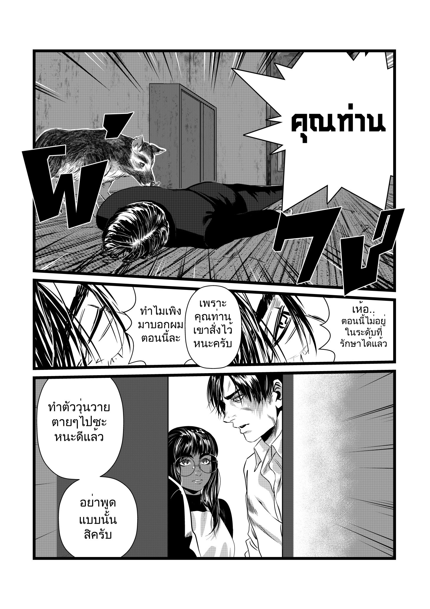 naturally (พระเอกตาย คอนเทสต์) 1 - let it be หน้าที่ 26