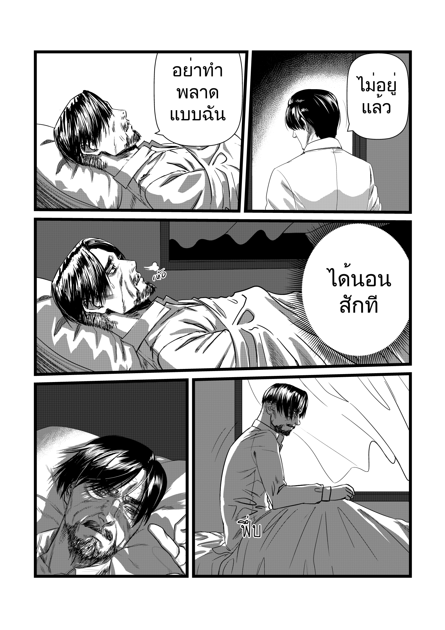 naturally (พระเอกตาย คอนเทสต์) 1 - let it be หน้าที่ 28