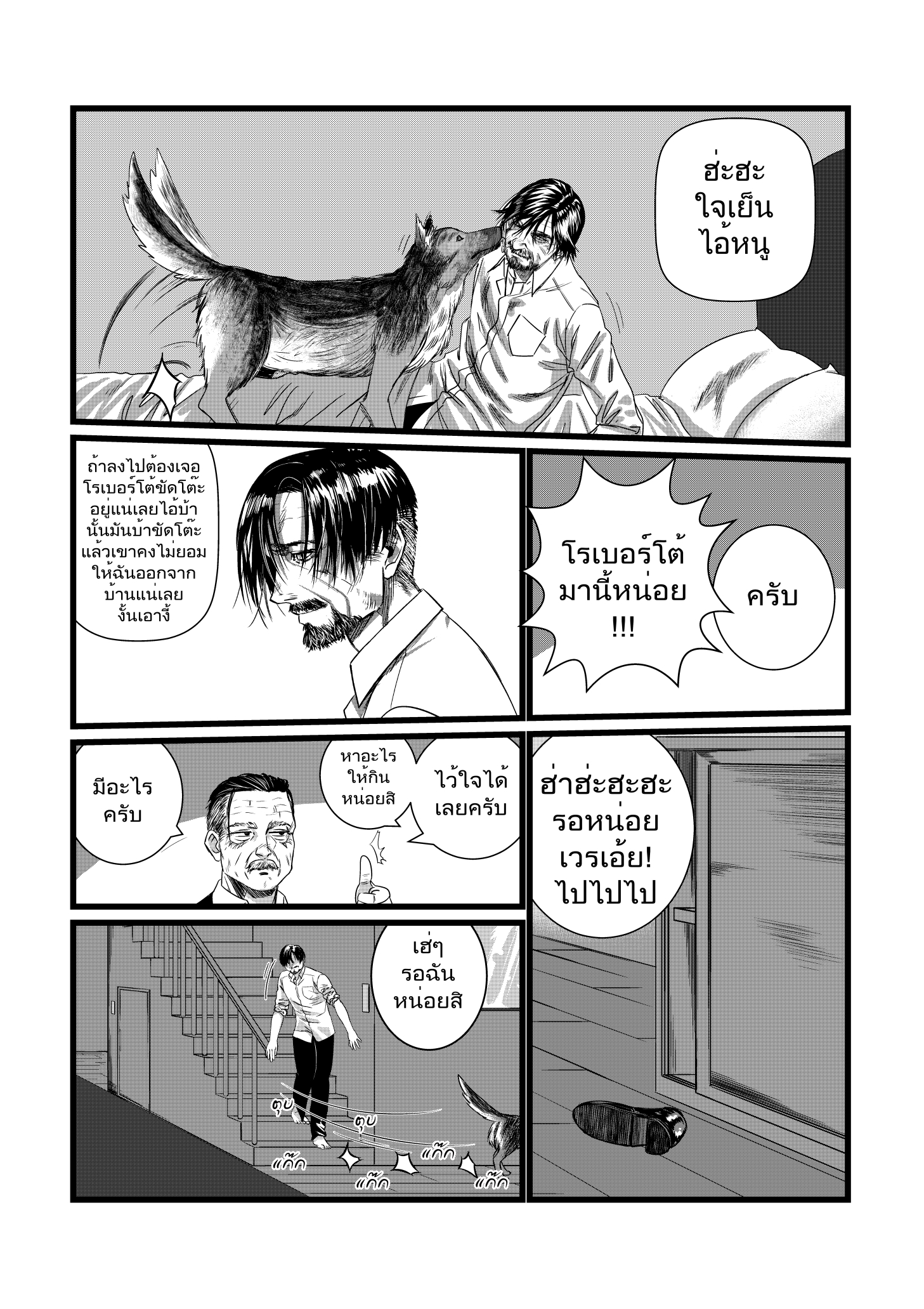 naturally (พระเอกตาย คอนเทสต์) 1 - let it be หน้าที่ 30