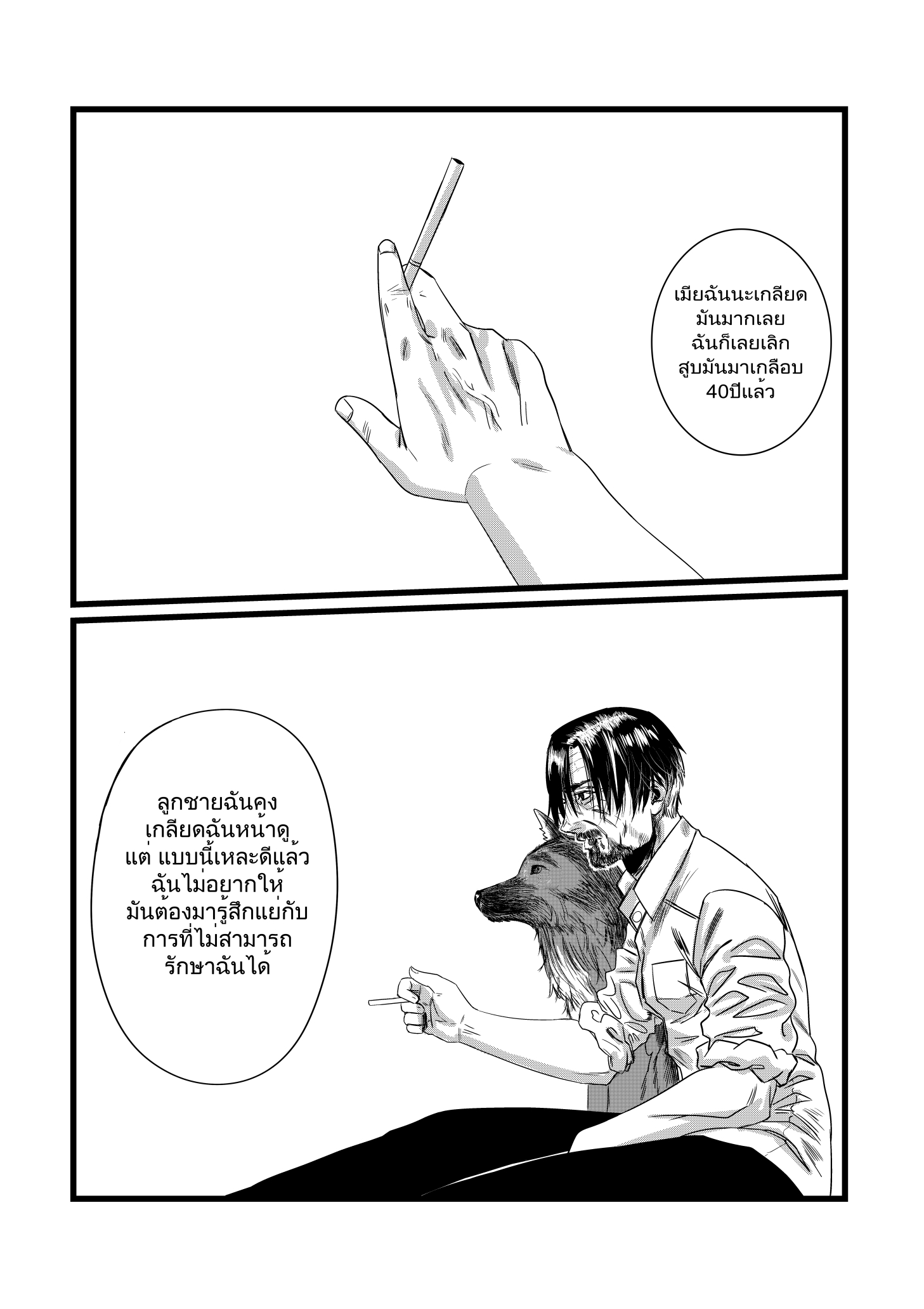 naturally (พระเอกตาย คอนเทสต์) 1 - let it be หน้าที่ 35