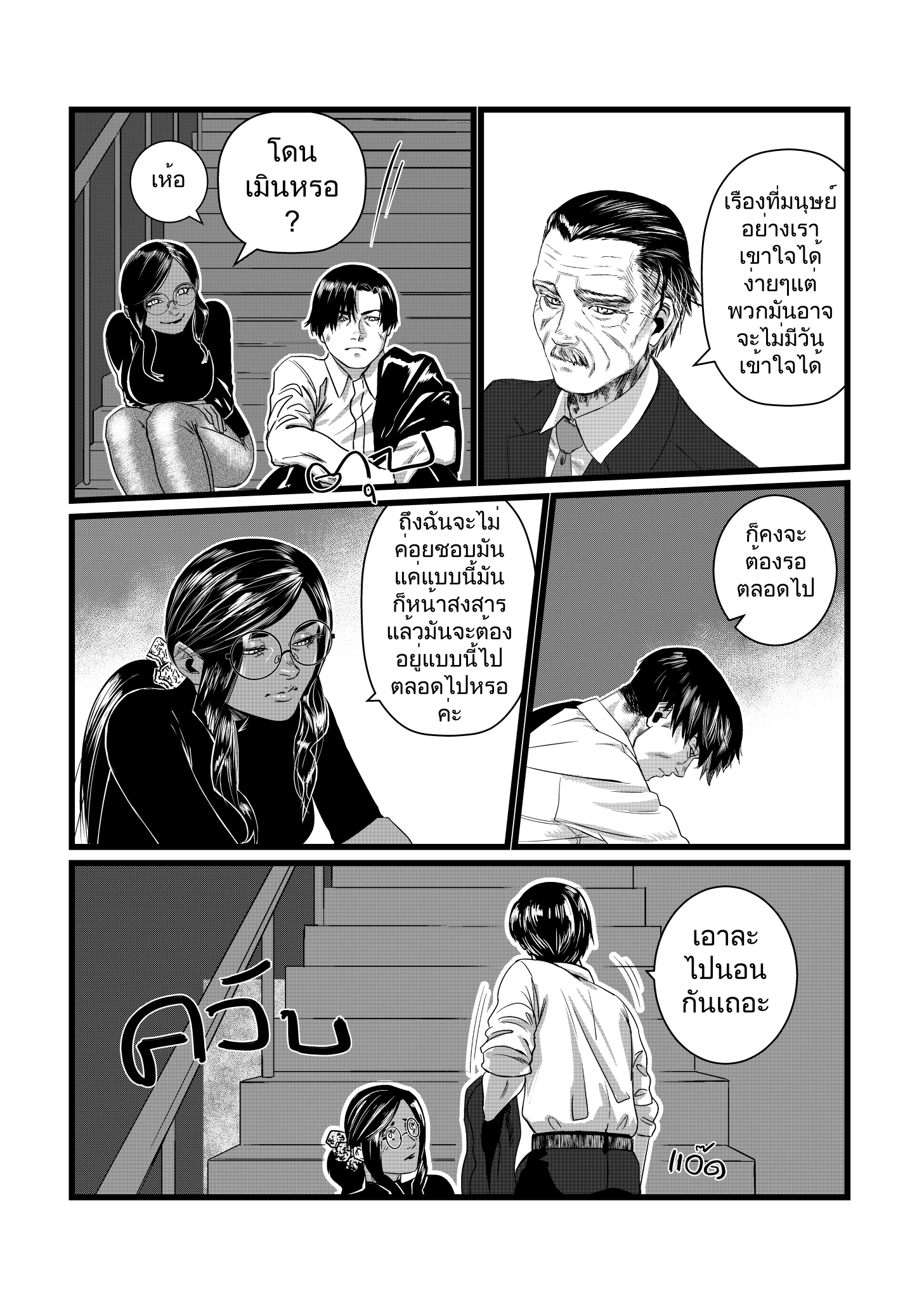 naturally (พระเอกตาย คอนเทสต์) 1 - let it be หน้าที่ 41