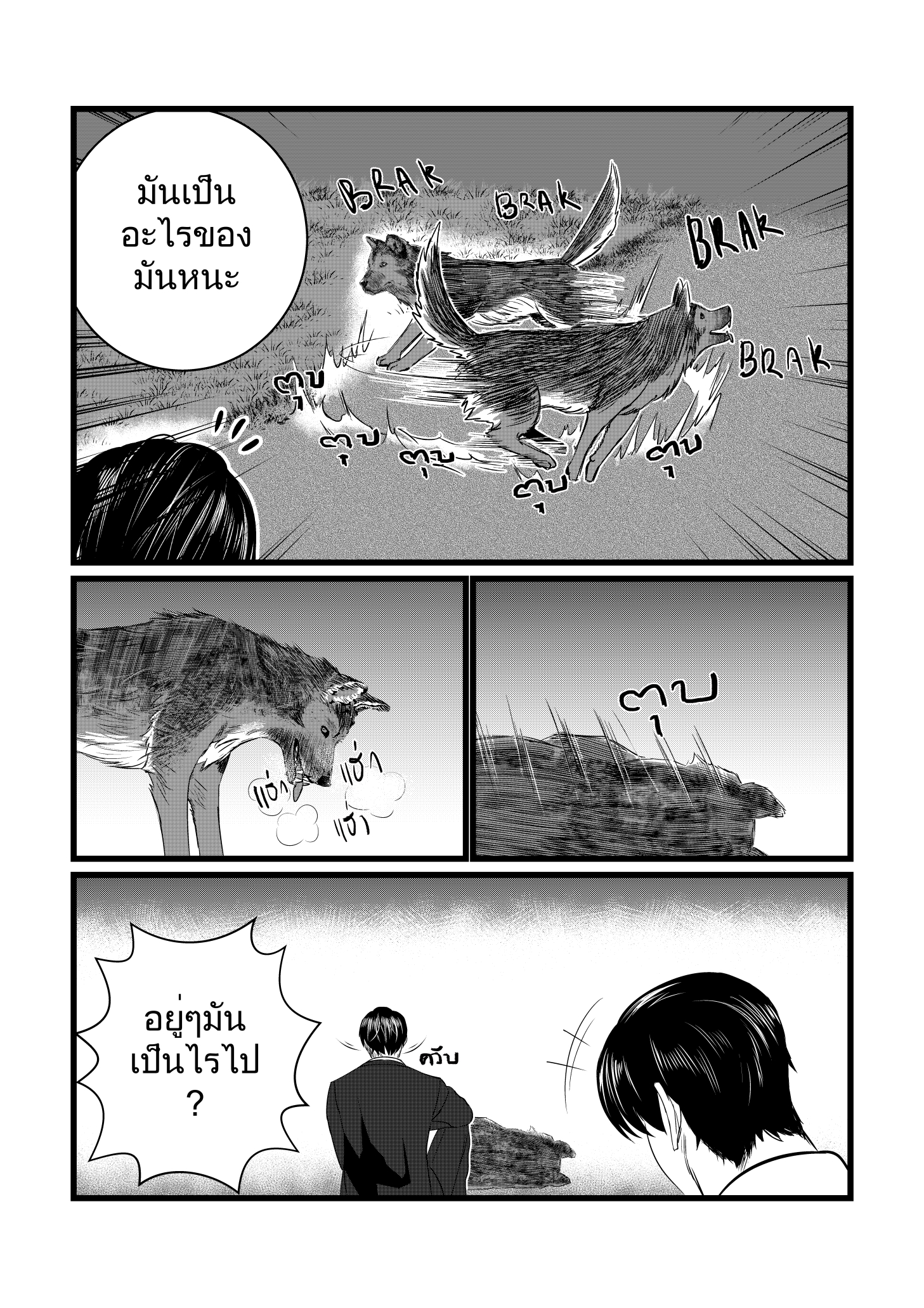 naturally (พระเอกตาย คอนเทสต์) 1 - let it be หน้าที่ 43