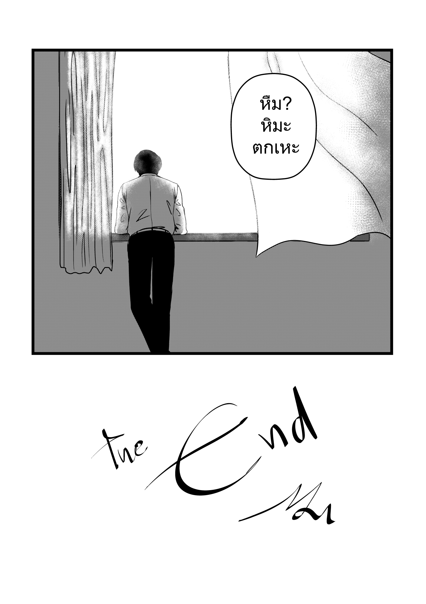 naturally (พระเอกตาย คอนเทสต์) 1 - let it be หน้าที่ 51