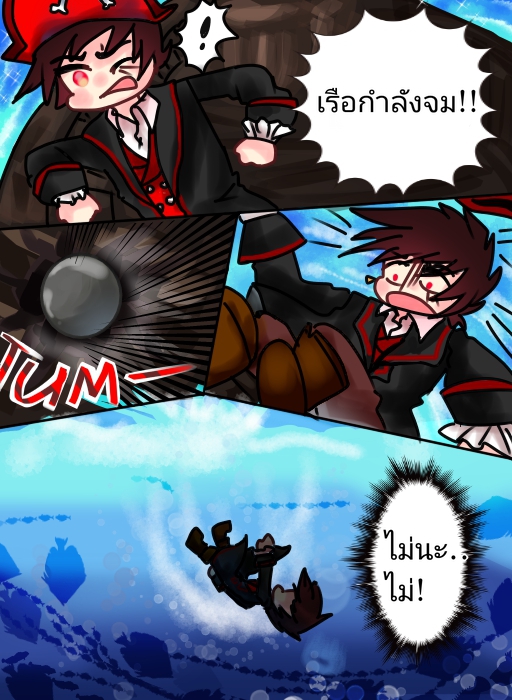 คำมั่นสัญญาของคนสำคัญ พาทย์1 - พบกัน หน้าที่ 1