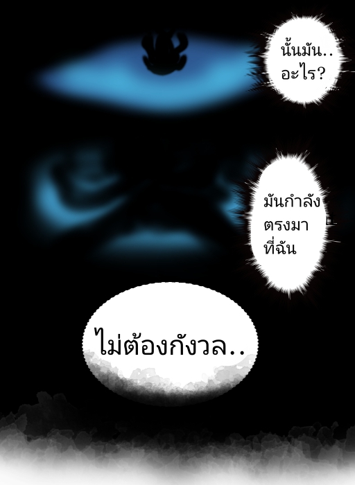 คำมั่นสัญญาของคนสำคัญ พาทย์1 - พบกัน หน้าที่ 2