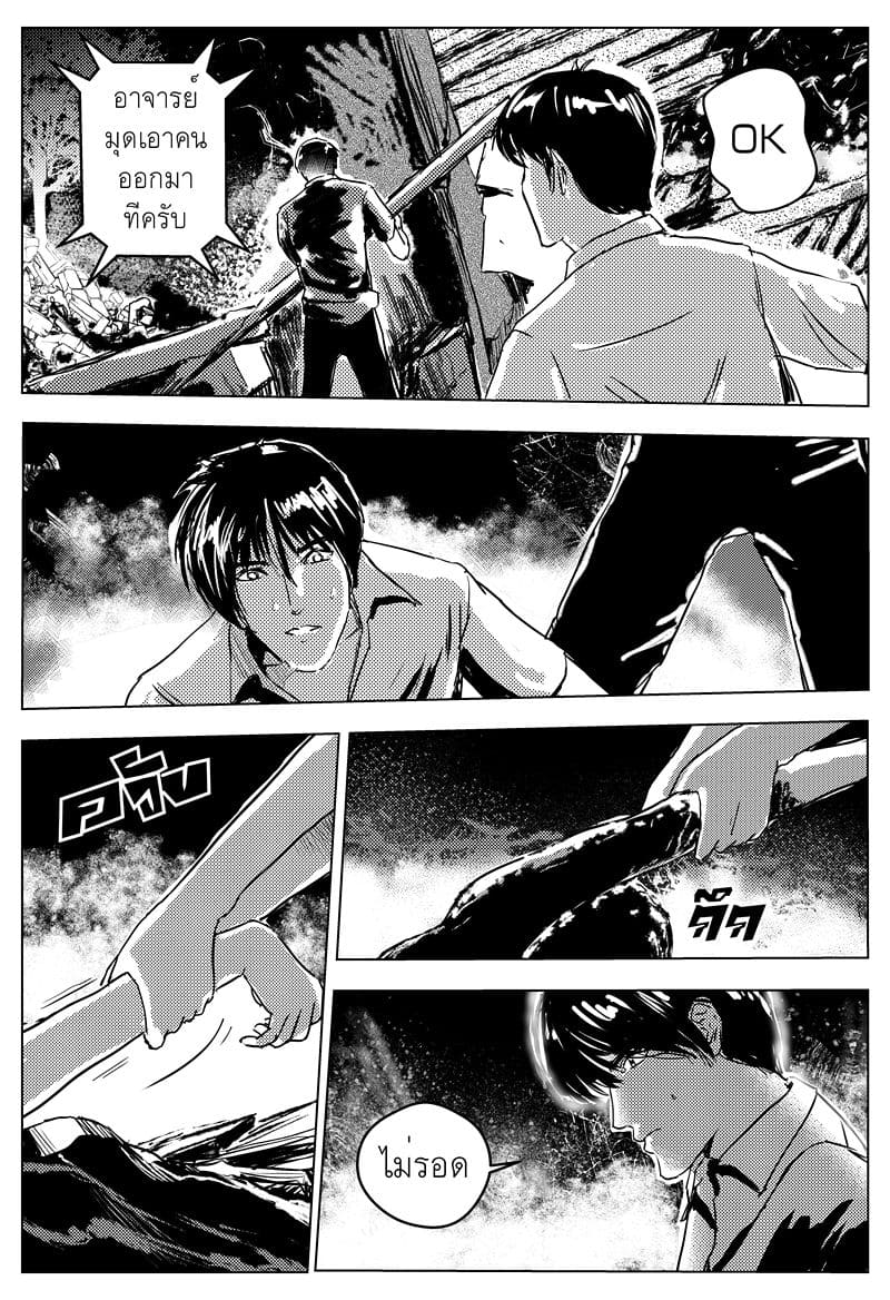 บทที่ 26 - Burn