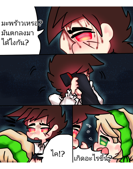 Kai the pirate and Lloyd The mermaid พาทย์7 - มันเริ่มต้นขึ้นแล้ว (2) หน้าที่ 3