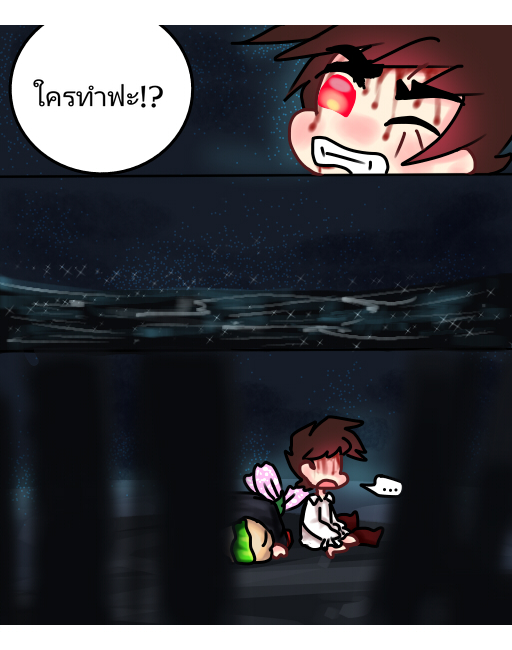 Kai the pirate and Lloyd The mermaid พาทย์7 - มันเริ่มต้นขึ้นแล้ว (2) หน้าที่ 2