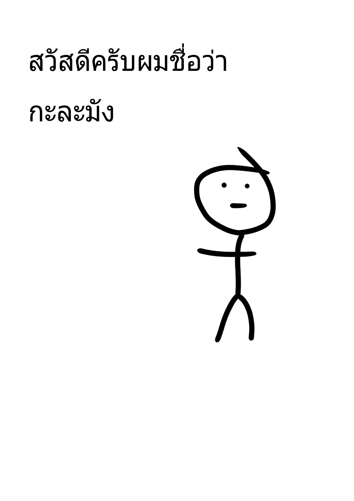 BasicCook แนะนำ - ตัว หน้าที่ 1