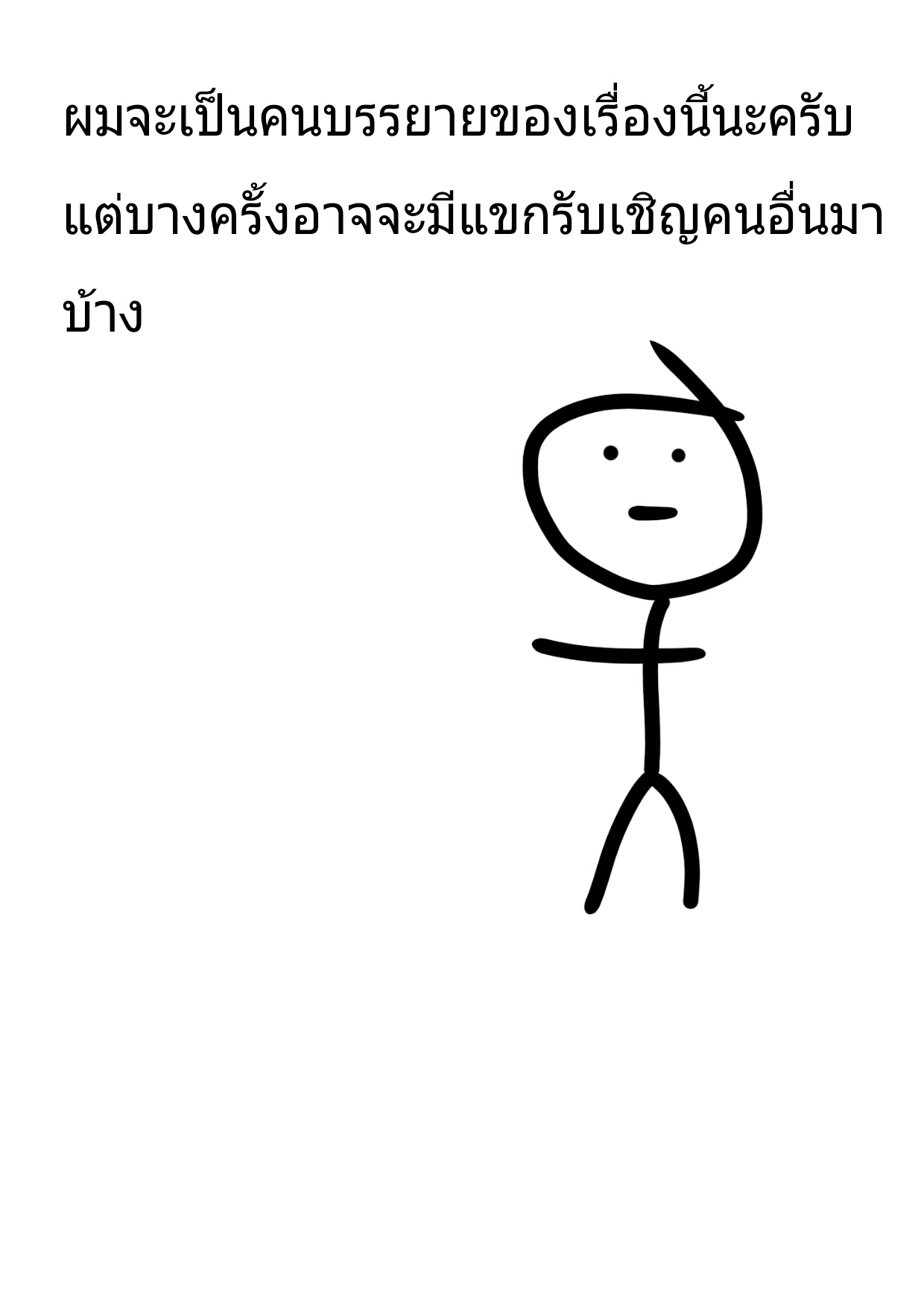 BasicCook แนะนำ - ตัว หน้าที่ 2
