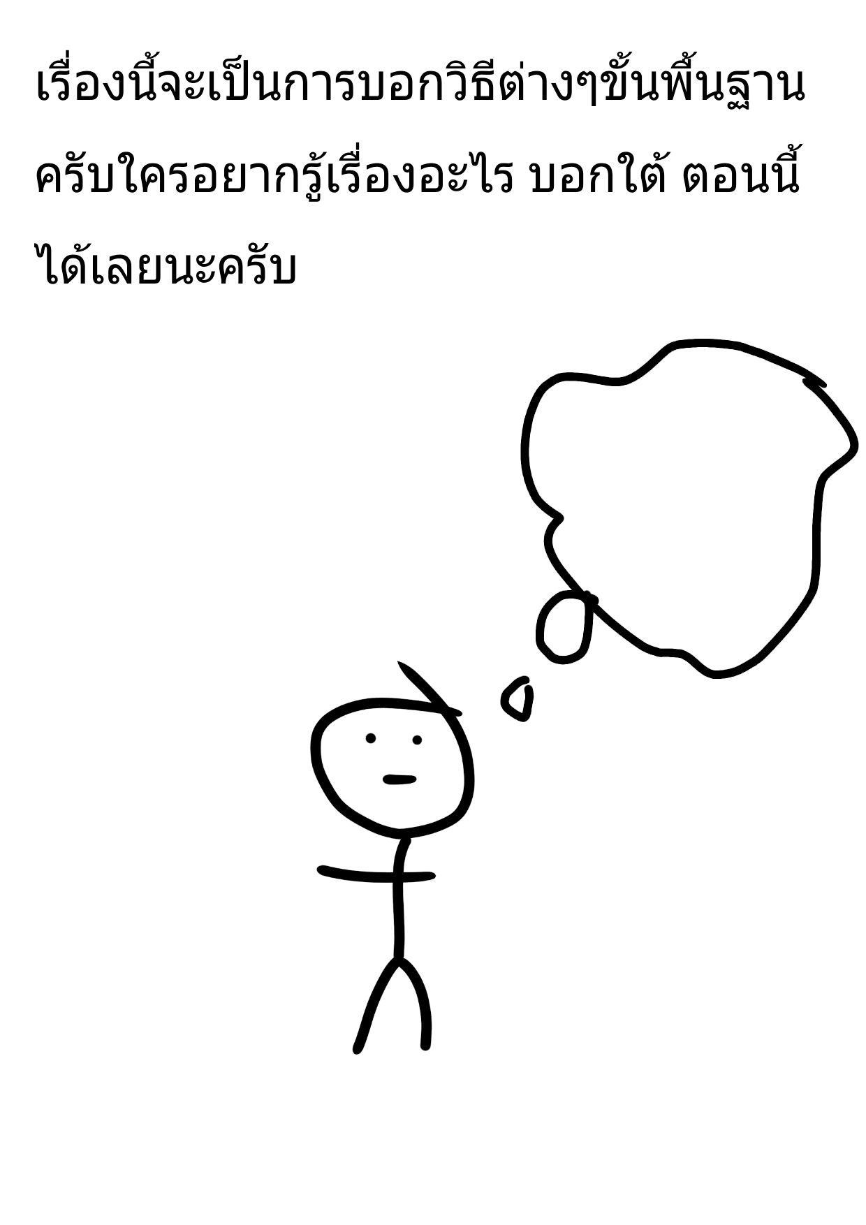 BasicCook แนะนำ - ตัว หน้าที่ 3