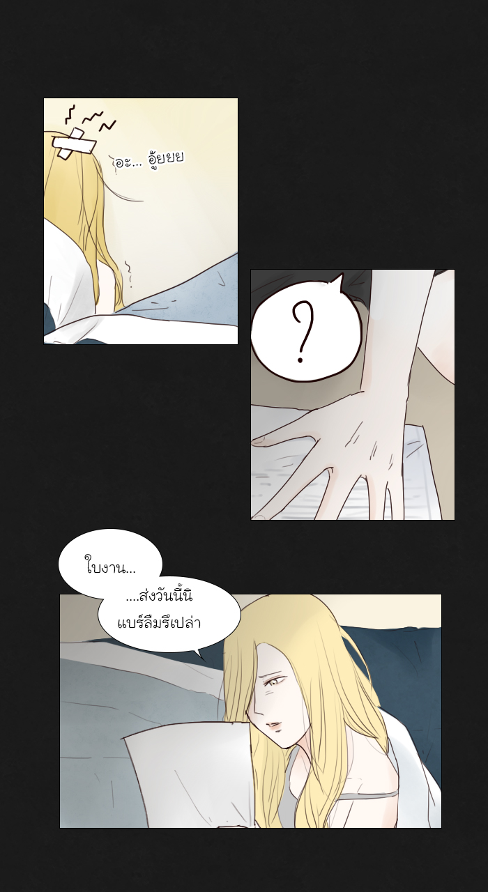 Bunny Bear บทที่ 15 - EP.15 หน้าที่ 2