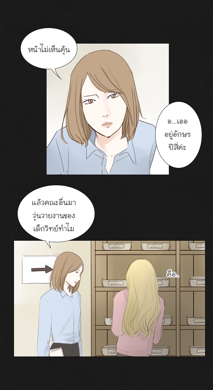Bunny Bear บทที่ 15 - EP.15 หน้าที่ 5