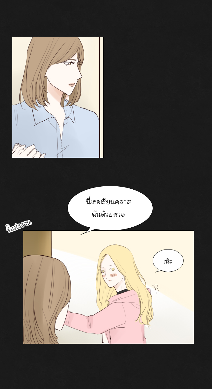 Bunny Bear บทที่ 15 - EP.15 หน้าที่ 4