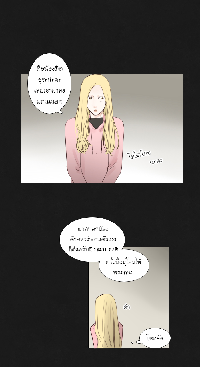 Bunny Bear บทที่ 15 - EP.15 หน้าที่ 6