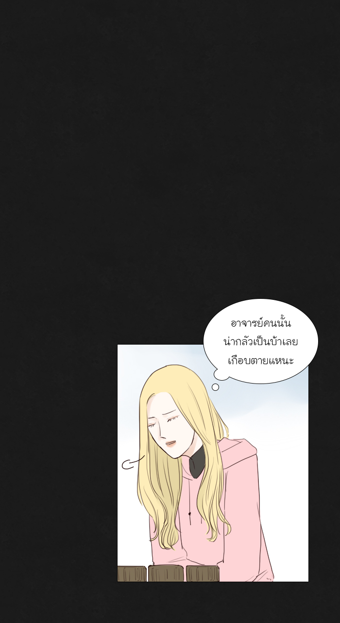 Bunny Bear บทที่ 15 - EP.15 หน้าที่ 7