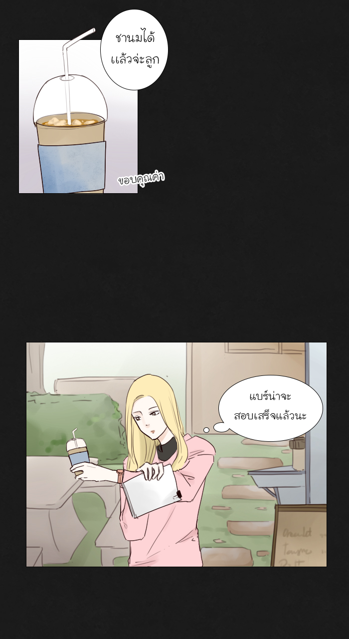 Bunny Bear บทที่ 15 - EP.15 หน้าที่ 8