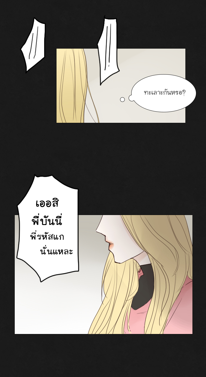 Bunny Bear บทที่ 15 - EP.15 หน้าที่ 11