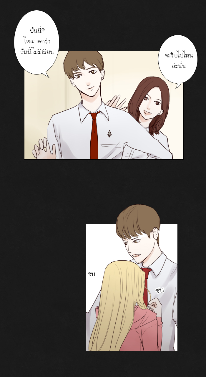 Bunny Bear บทที่ 15 - EP.15 หน้าที่ 15