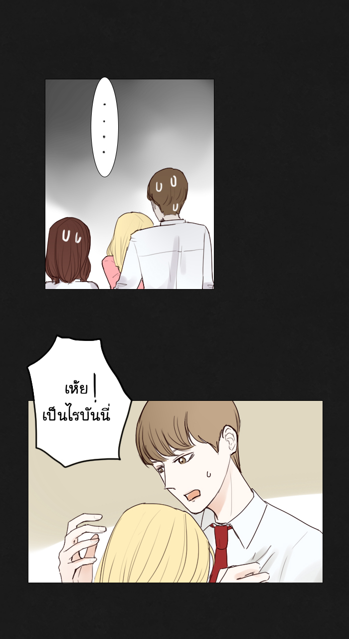 Bunny Bear บทที่ 15 - EP.15 หน้าที่ 16